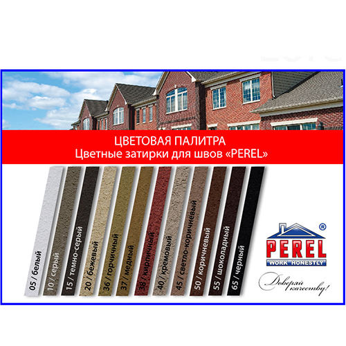 Цветная затирочная смесь Perel RL медный 25кг