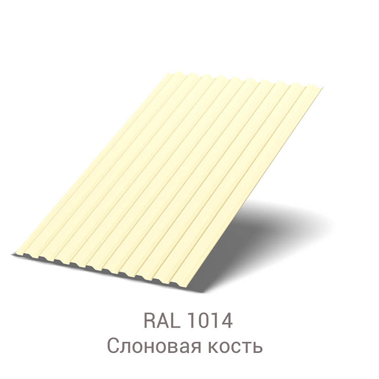 Профнастил С-21 Полиэстер 0.7